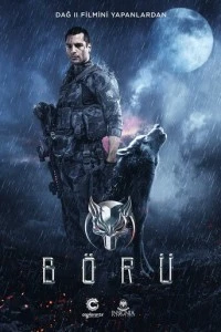 Волк - постер